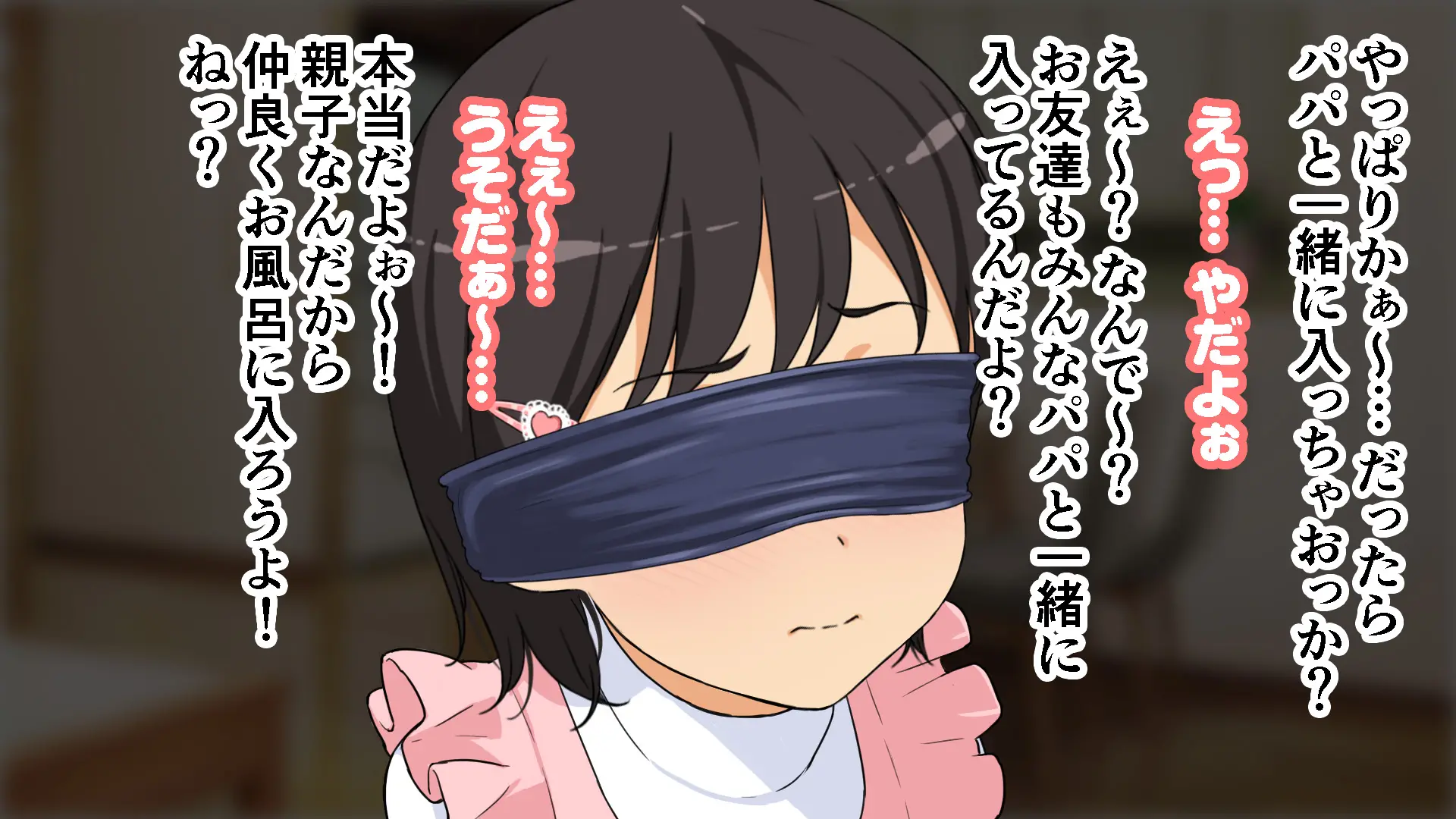 Yome No Tsureko Ga Do-Strike